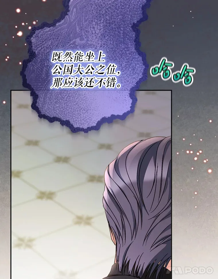 16.晚宴 第21页
