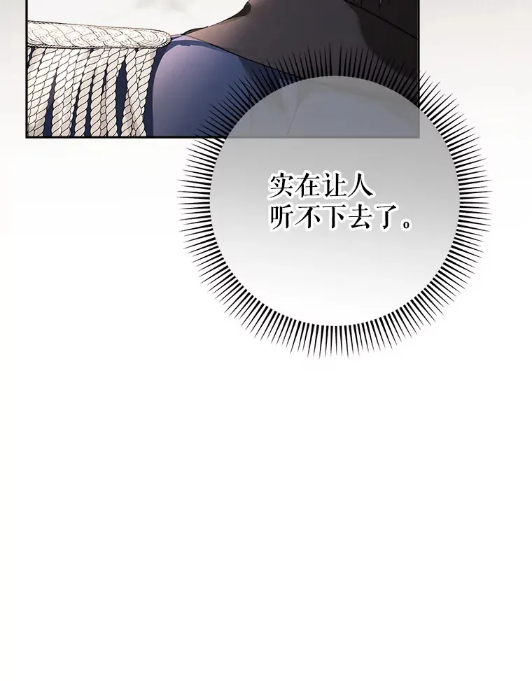 16.晚宴 第22页