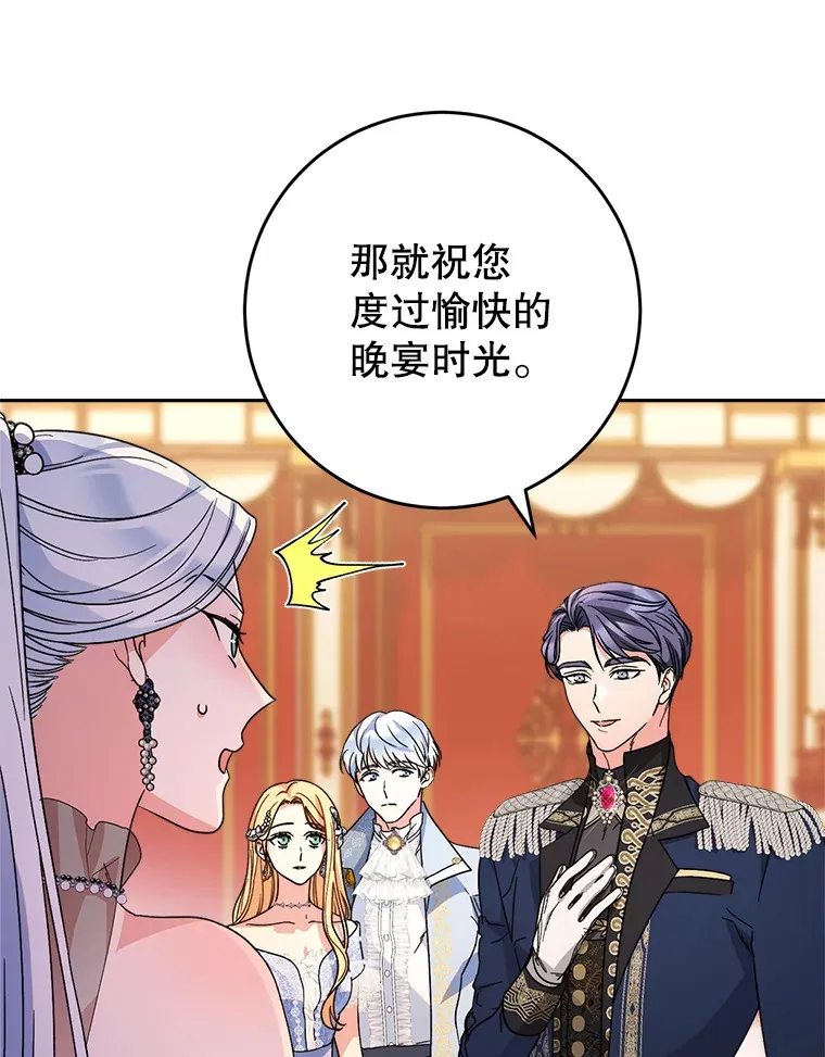 16.晚宴 第23页