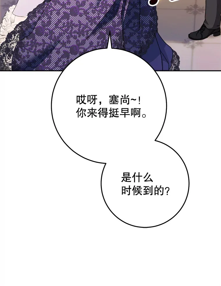 16.晚宴 第28页
