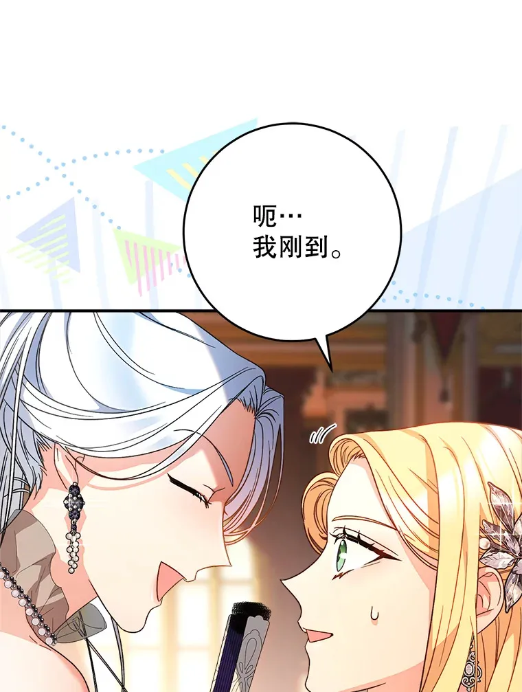 16.晚宴 第29页