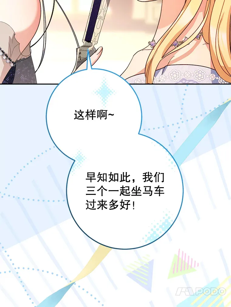 16.晚宴 第30页