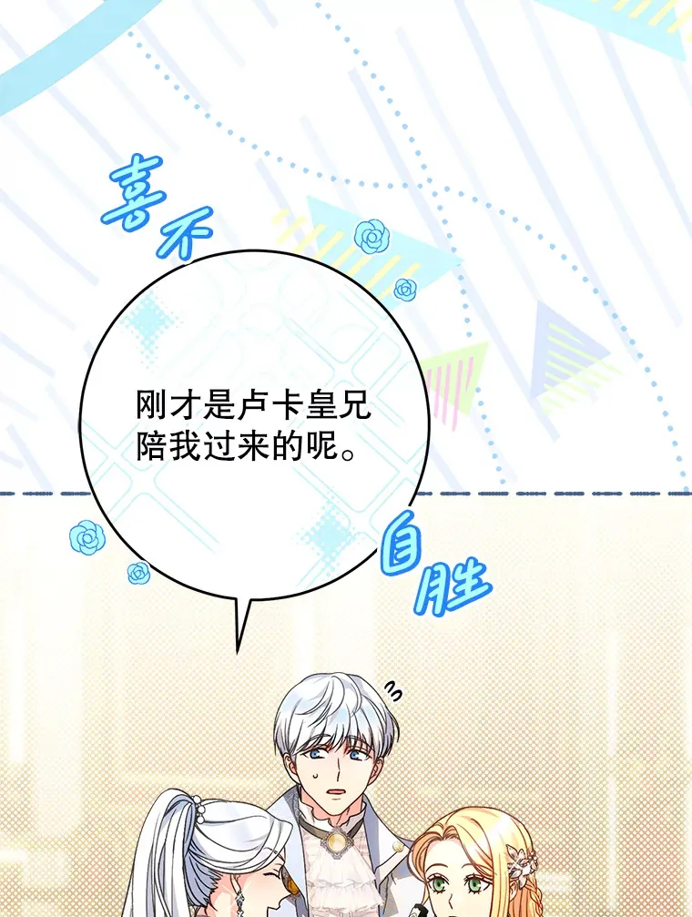 16.晚宴 第31页