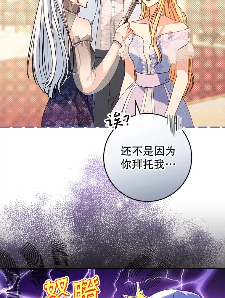 16.晚宴 第32页