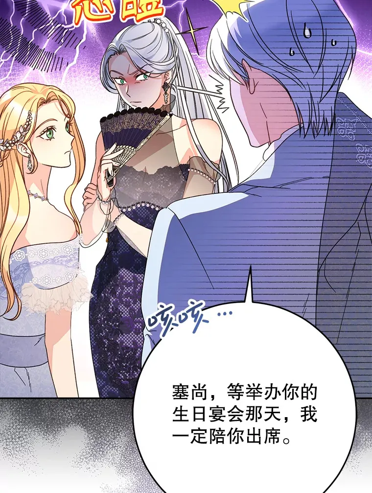16.晚宴 第33页