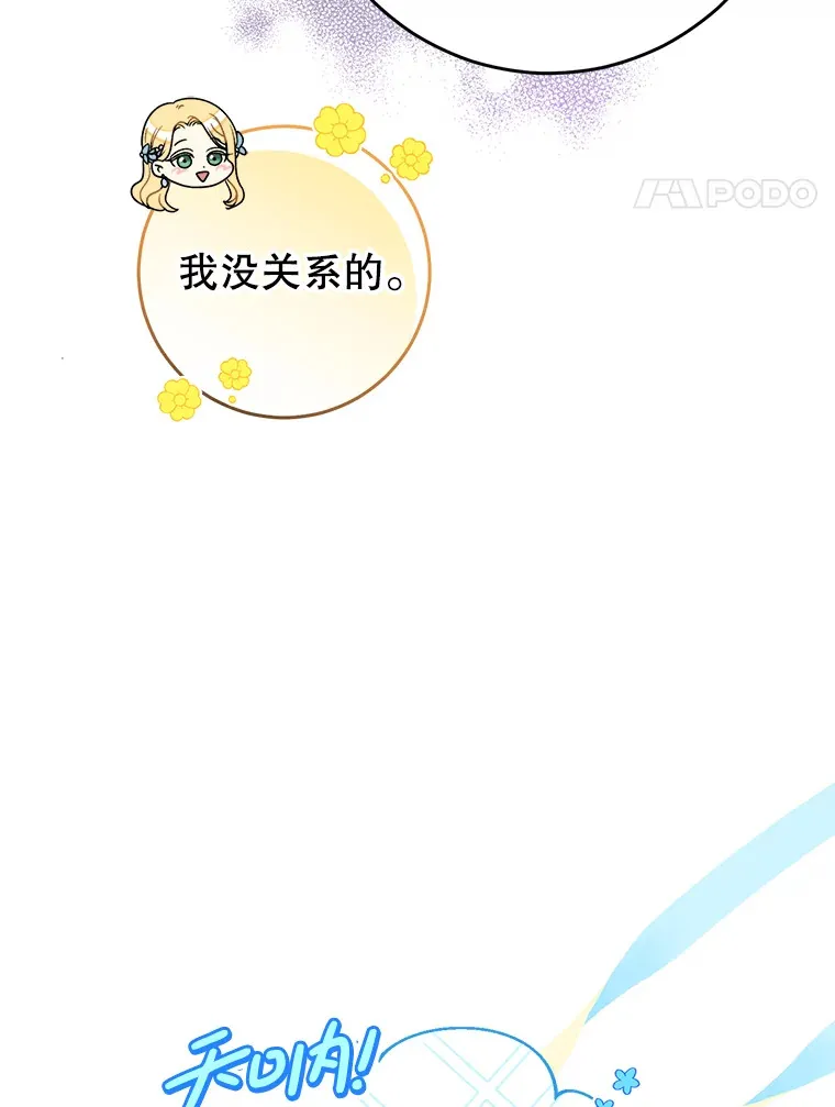 16.晚宴 第34页