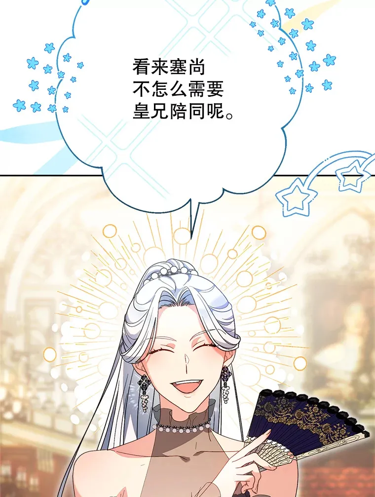 16.晚宴 第35页