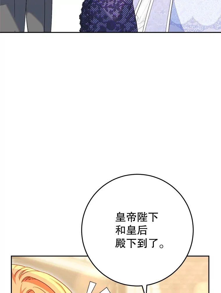 16.晚宴 第38页