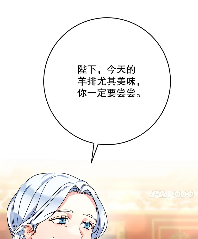 16.晚宴 第58页