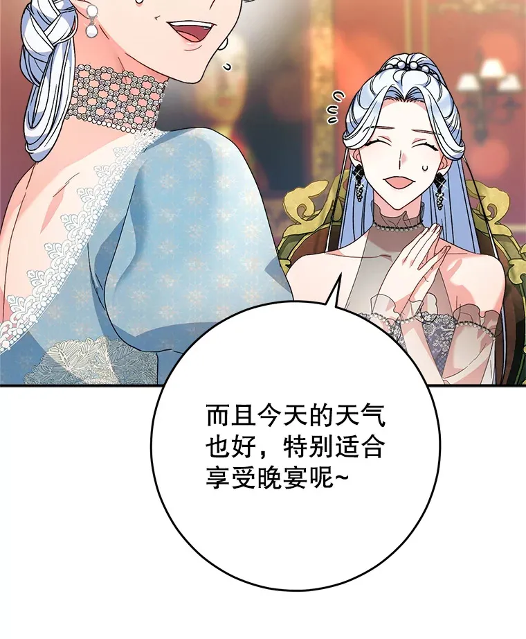 16.晚宴 第59页