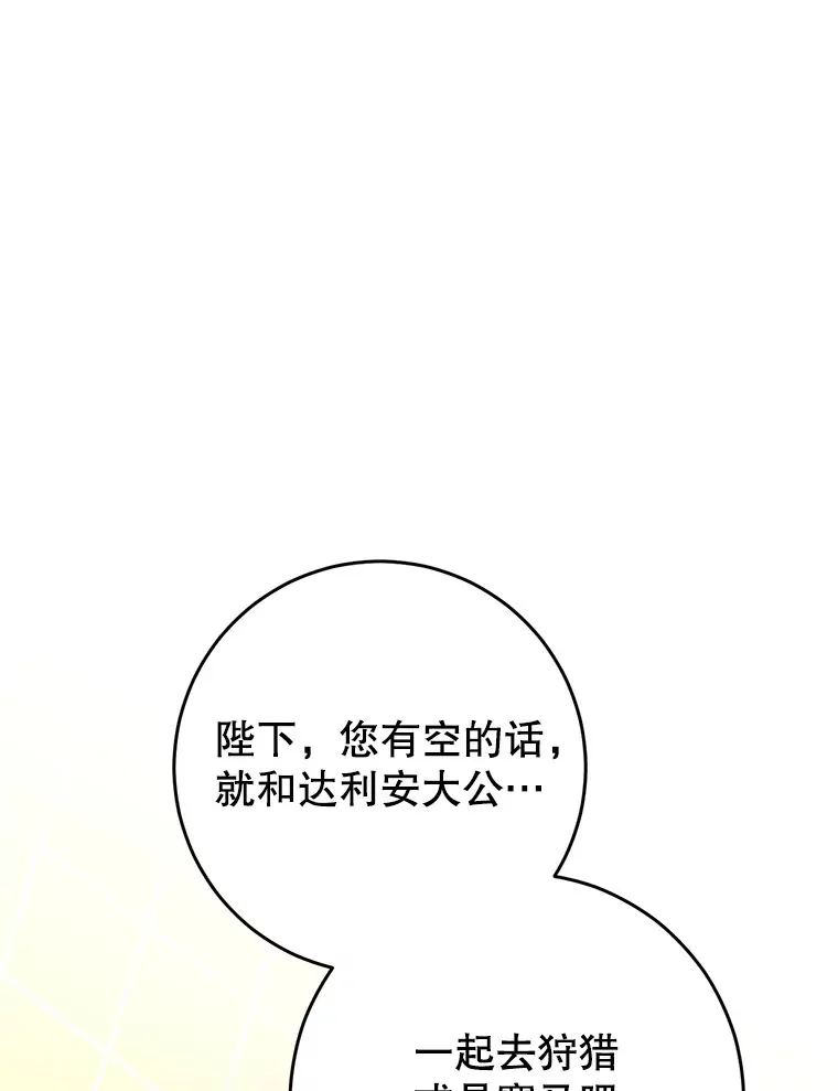 16.晚宴 第63页