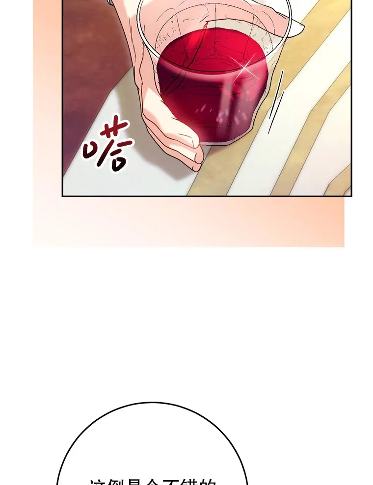 16.晚宴 第66页
