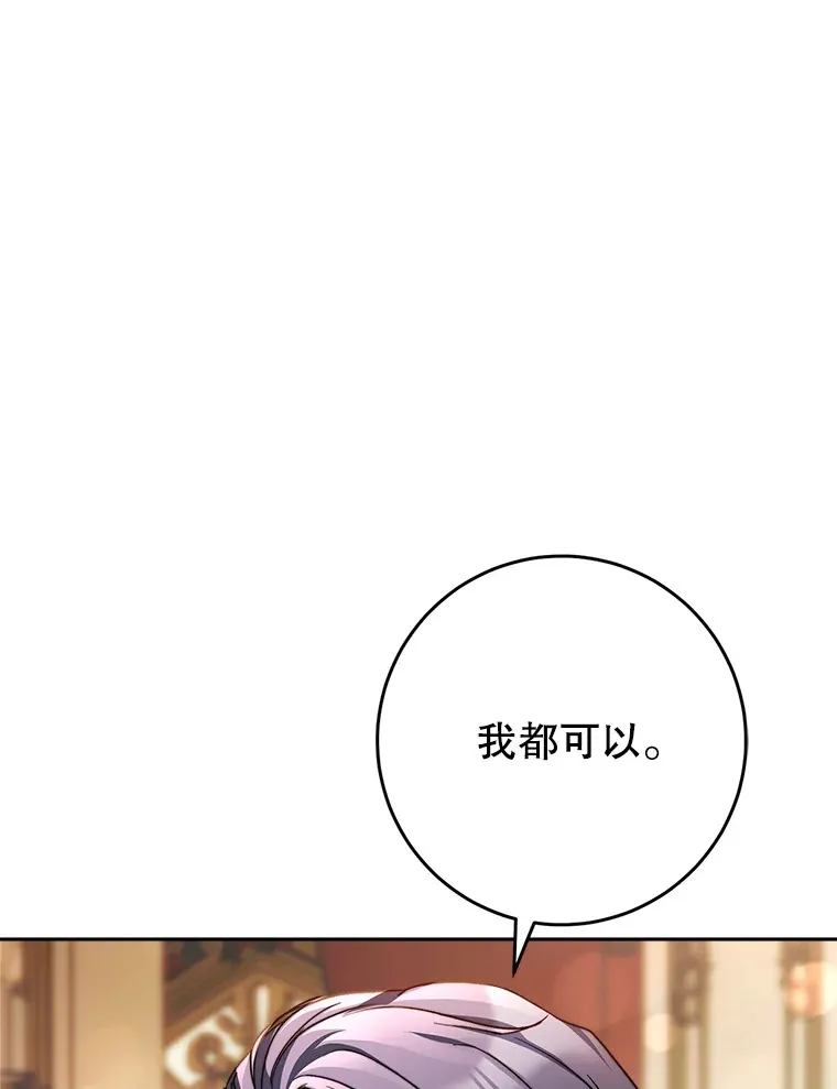 16.晚宴 第70页