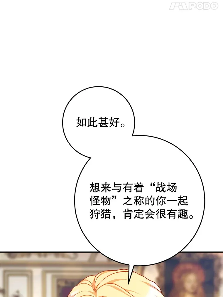16.晚宴 第72页
