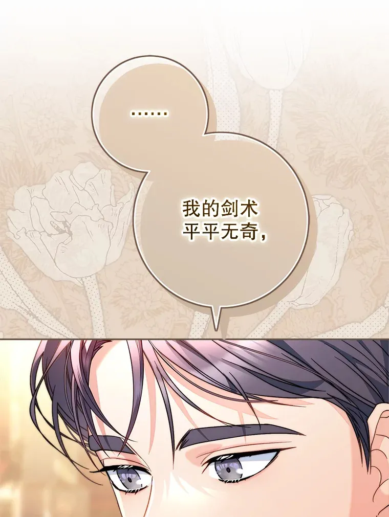 16.晚宴 第74页
