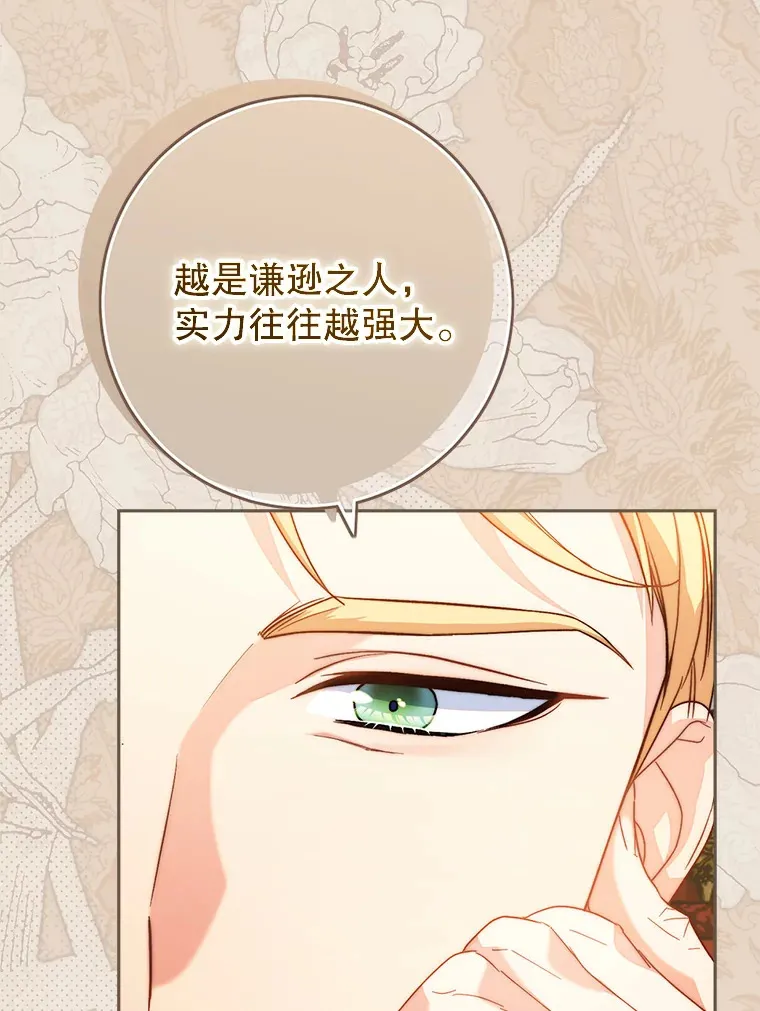 16.晚宴 第76页