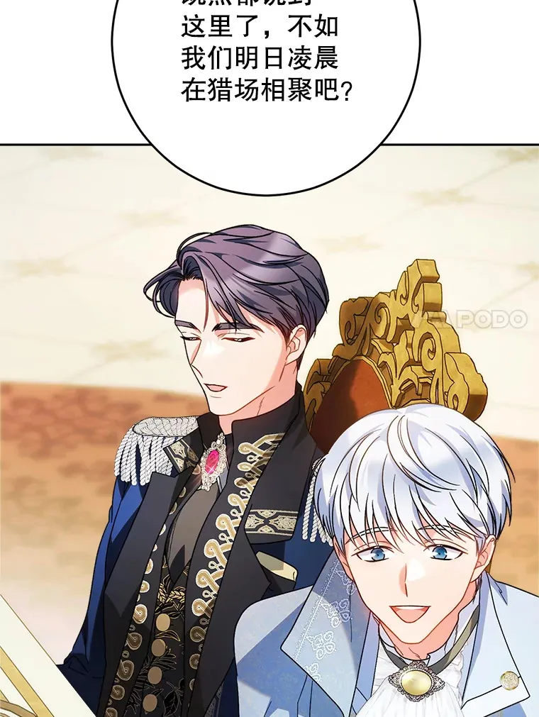 16.晚宴 第78页