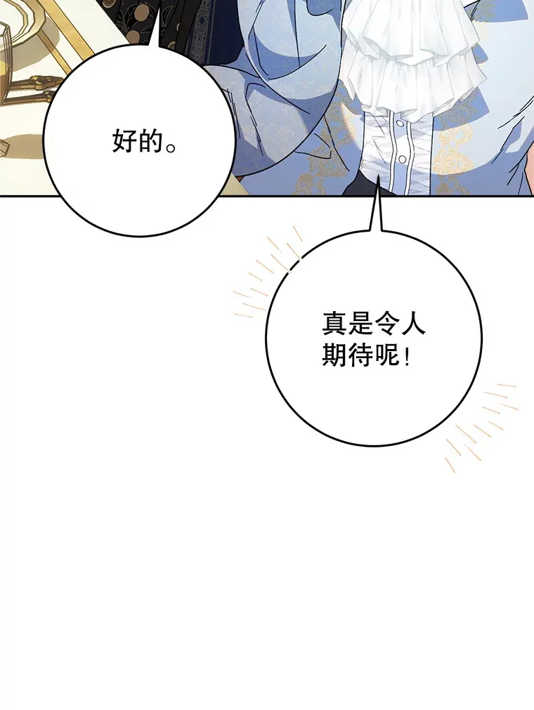 16.晚宴 第79页