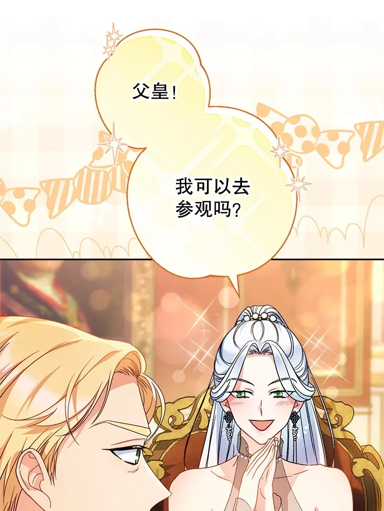 16.晚宴 第80页