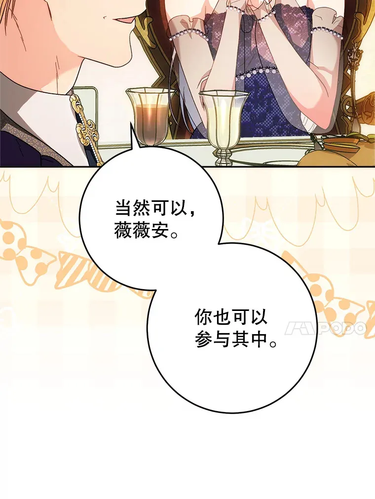 16.晚宴 第81页