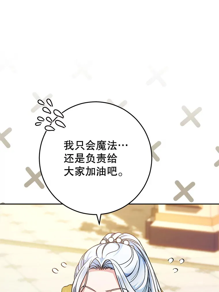 16.晚宴 第82页