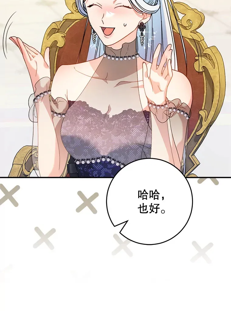 16.晚宴 第83页