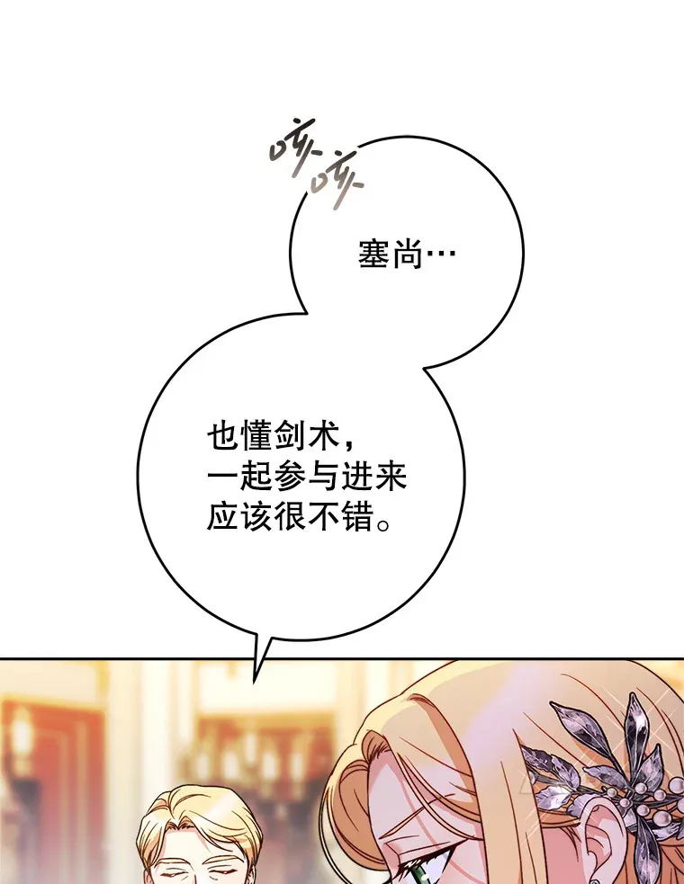 16.晚宴 第84页