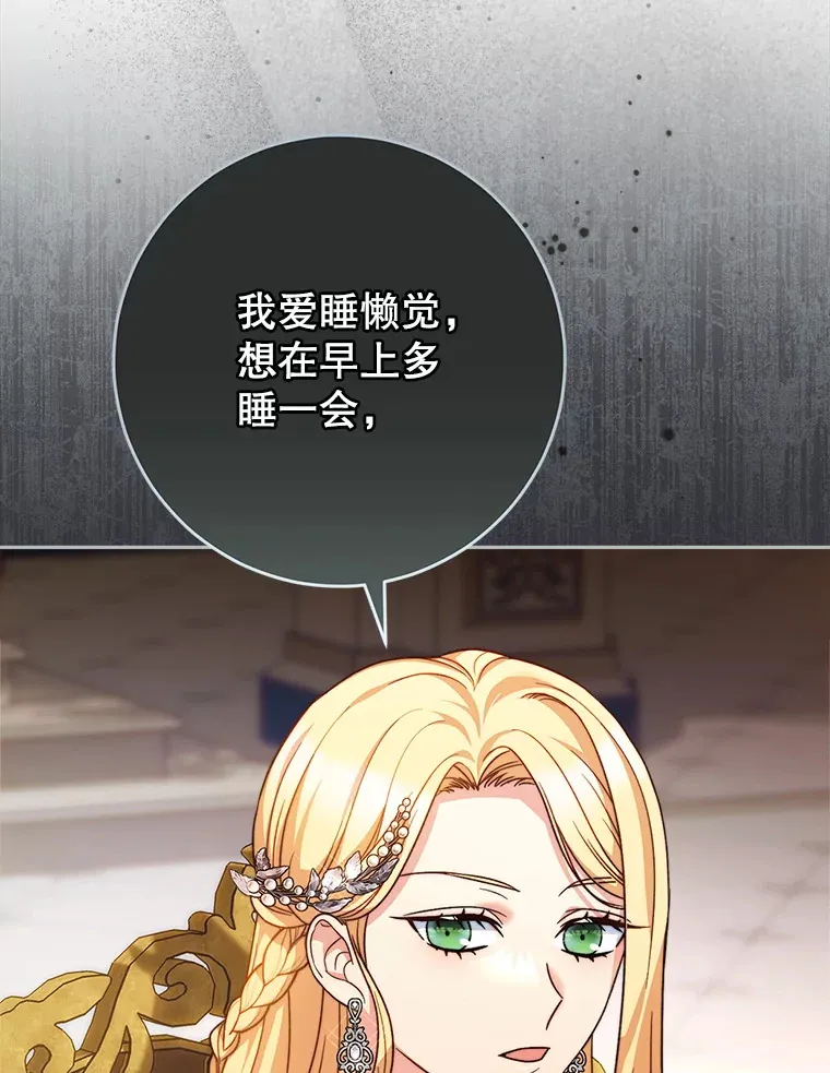 16.晚宴 第86页