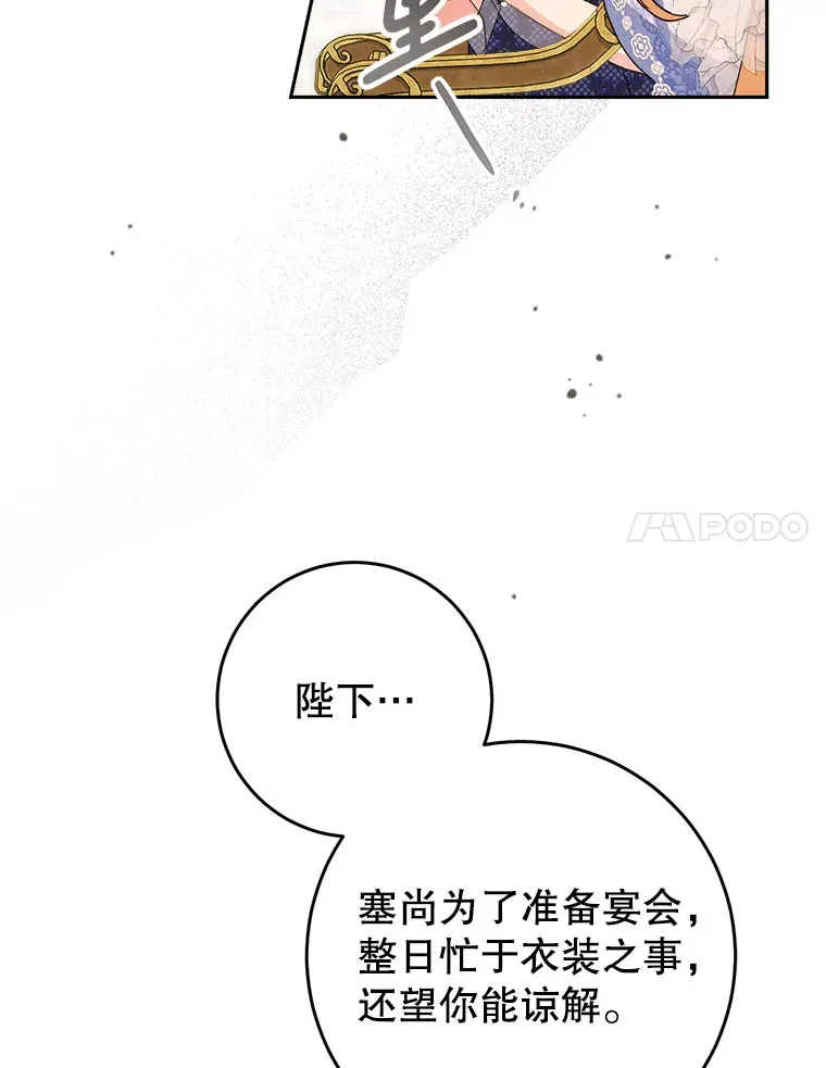 16.晚宴 第91页