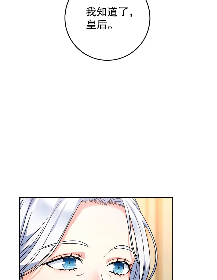 16.晚宴 第93页