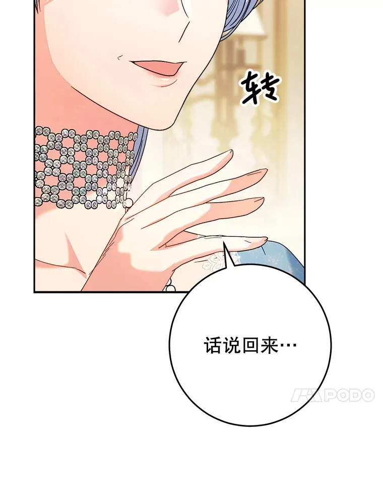 16.晚宴 第94页