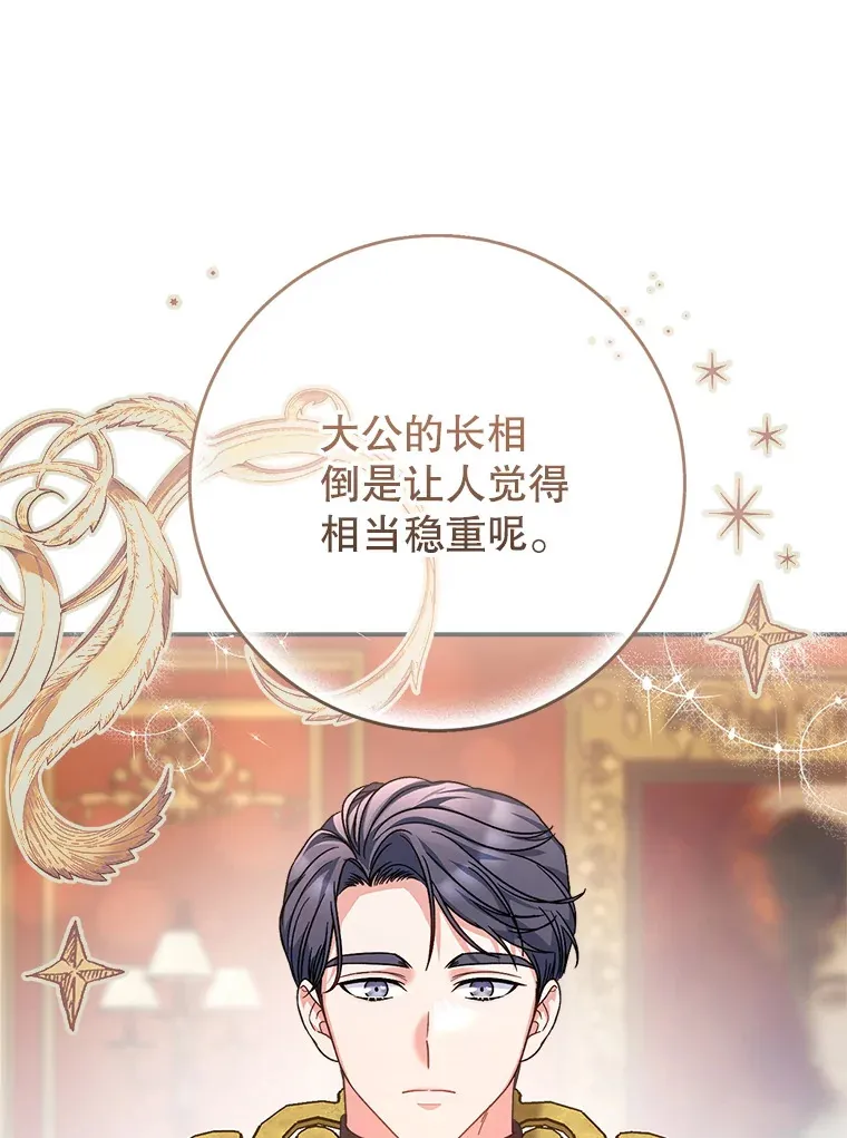 16.晚宴 第95页