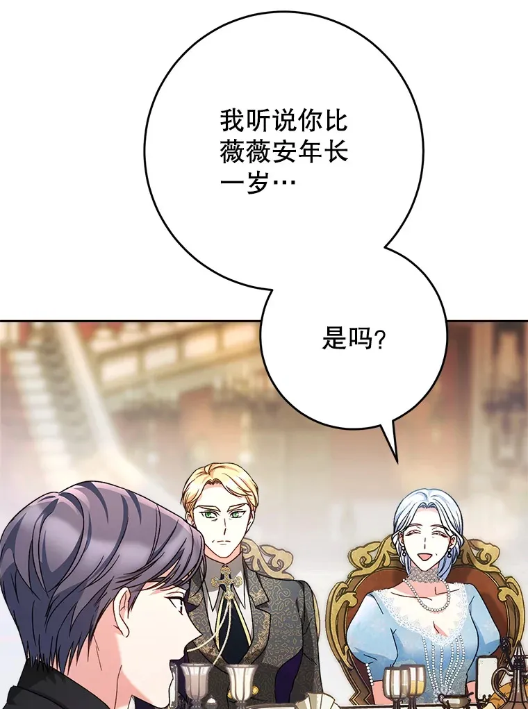 16.晚宴 第97页
