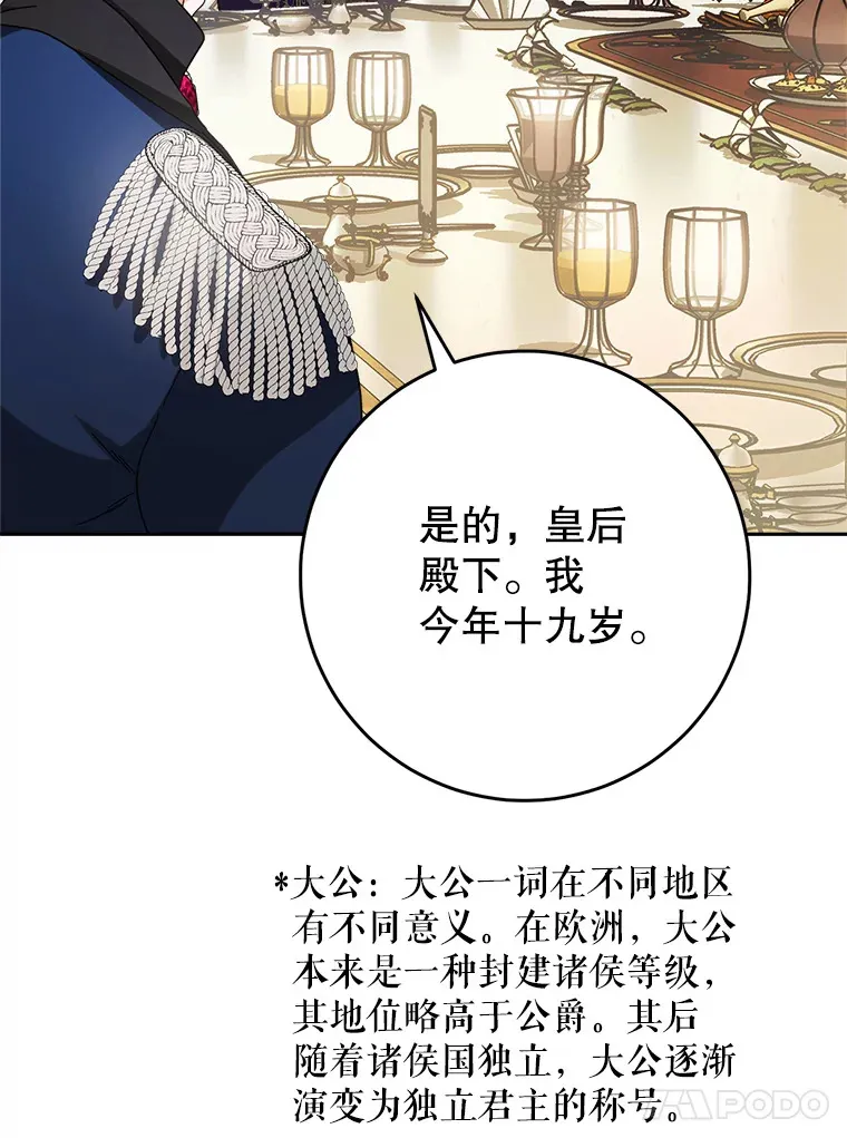16.晚宴 第98页