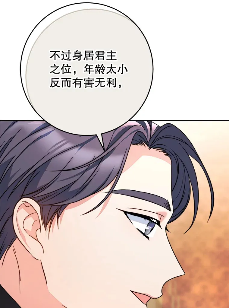 16.晚宴 第99页