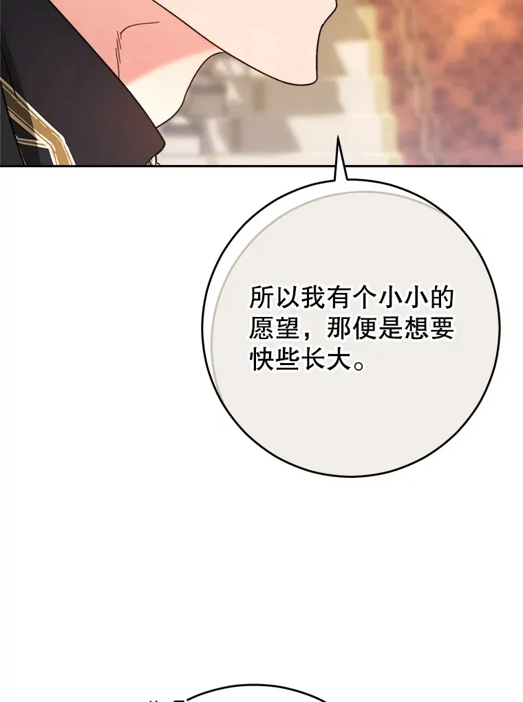 16.晚宴 第100页