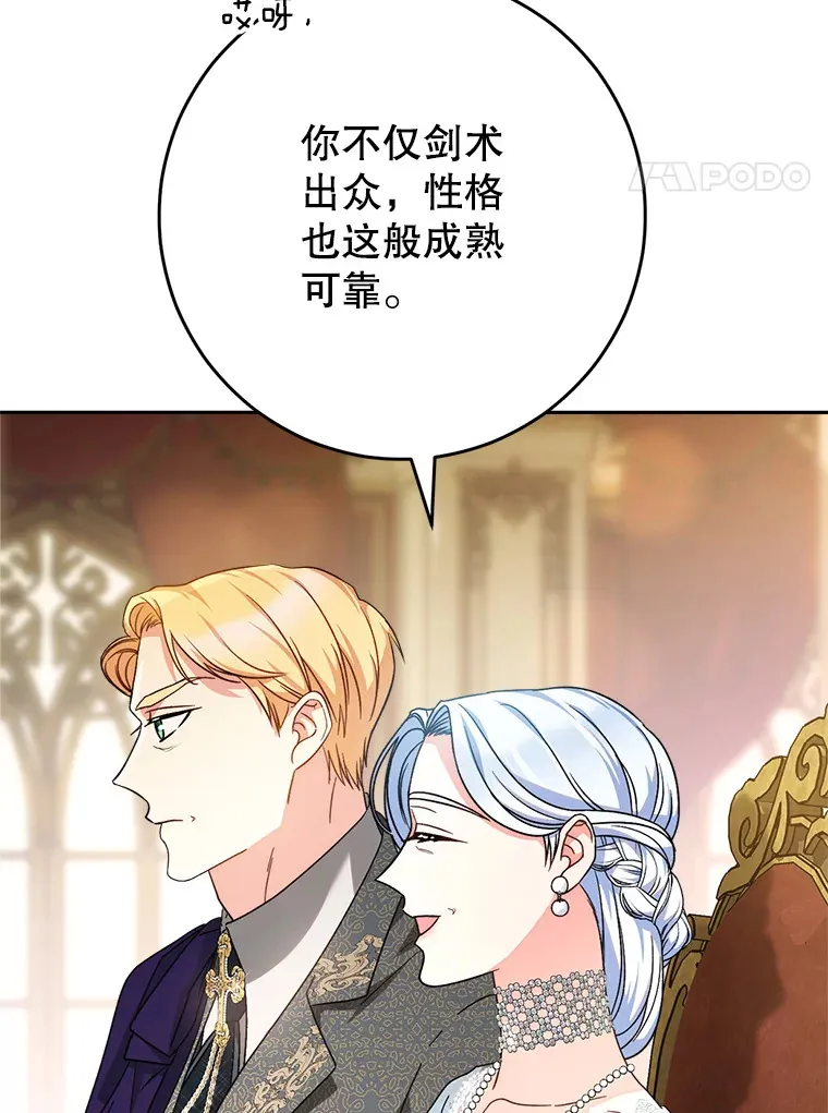 16.晚宴 第101页