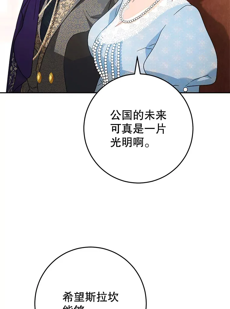 16.晚宴 第102页