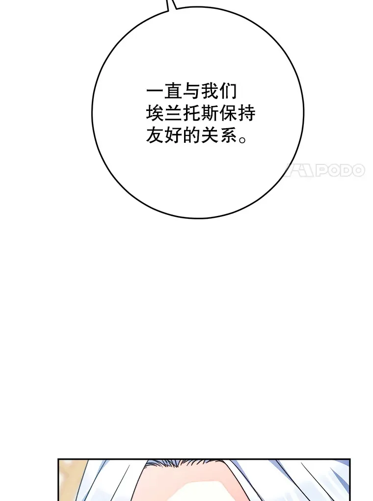 16.晚宴 第104页