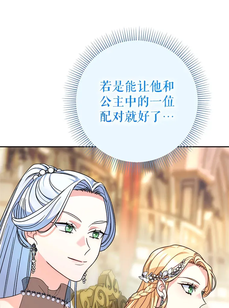 16.晚宴 第106页