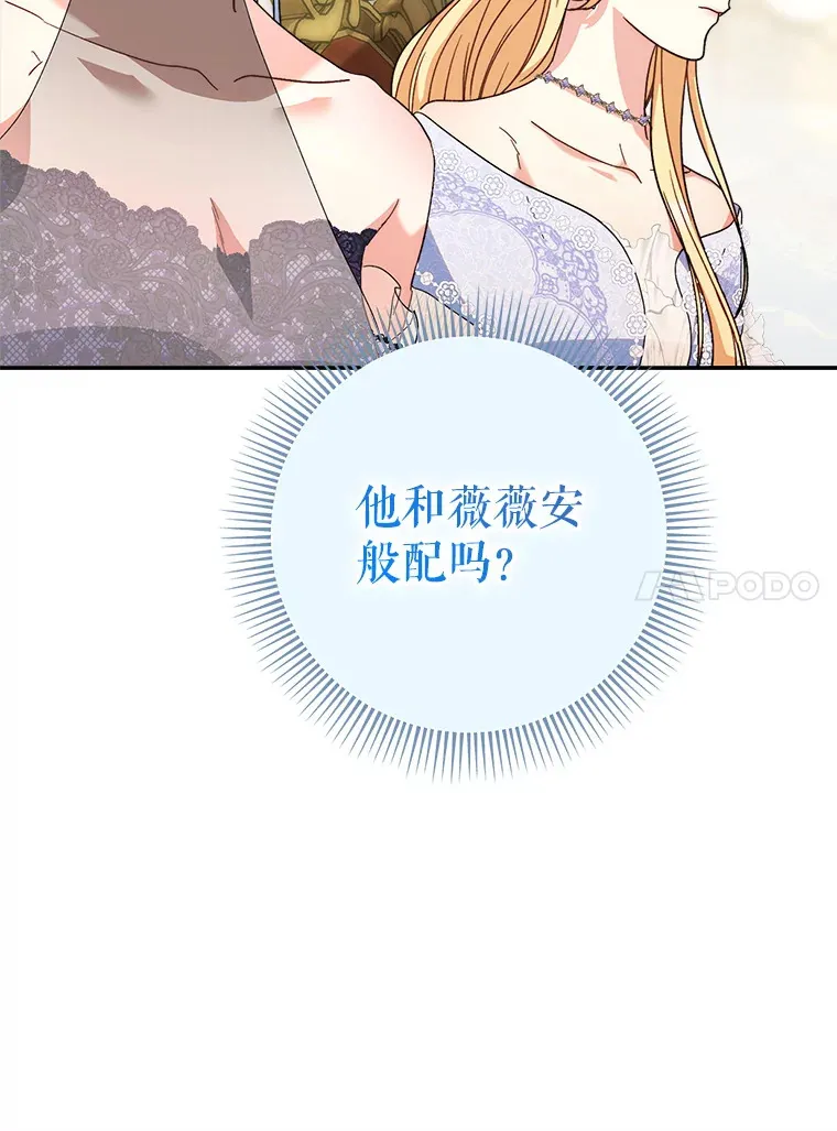 16.晚宴 第107页