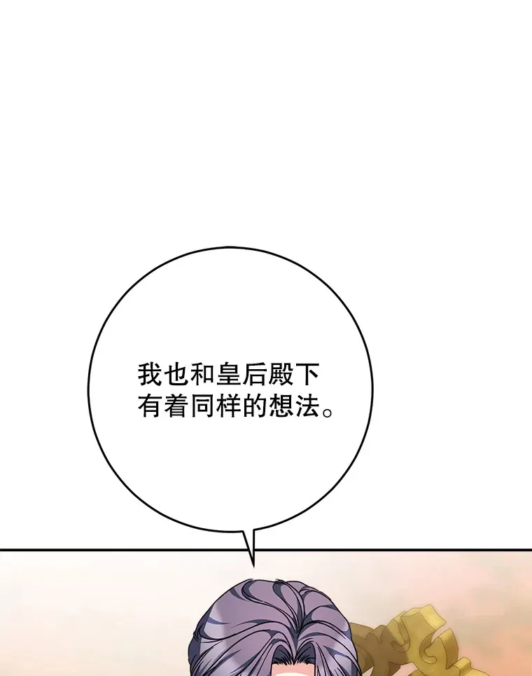 16.晚宴 第108页