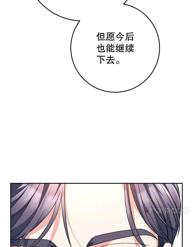 16.晚宴 第110页