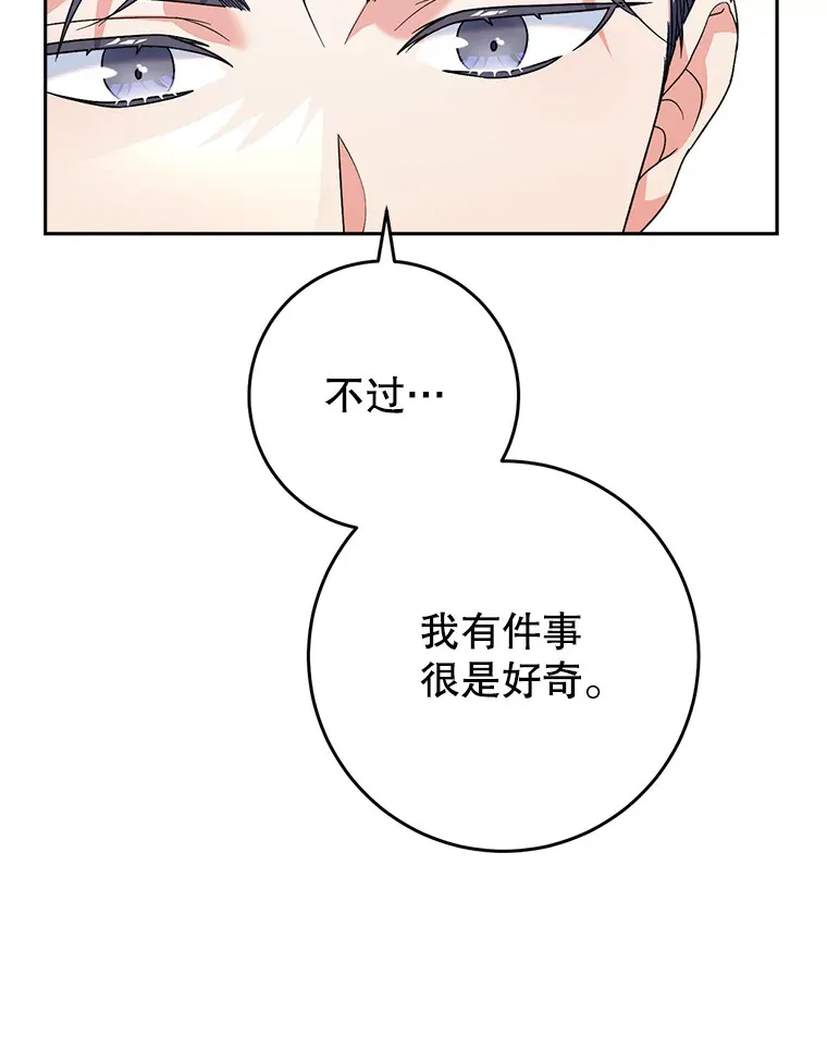 16.晚宴 第111页