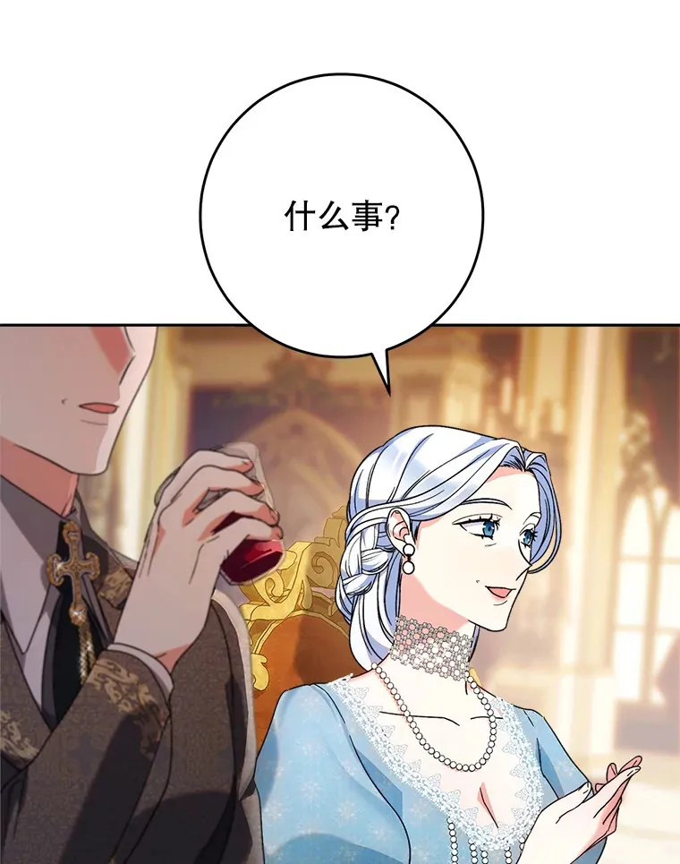 16.晚宴 第112页