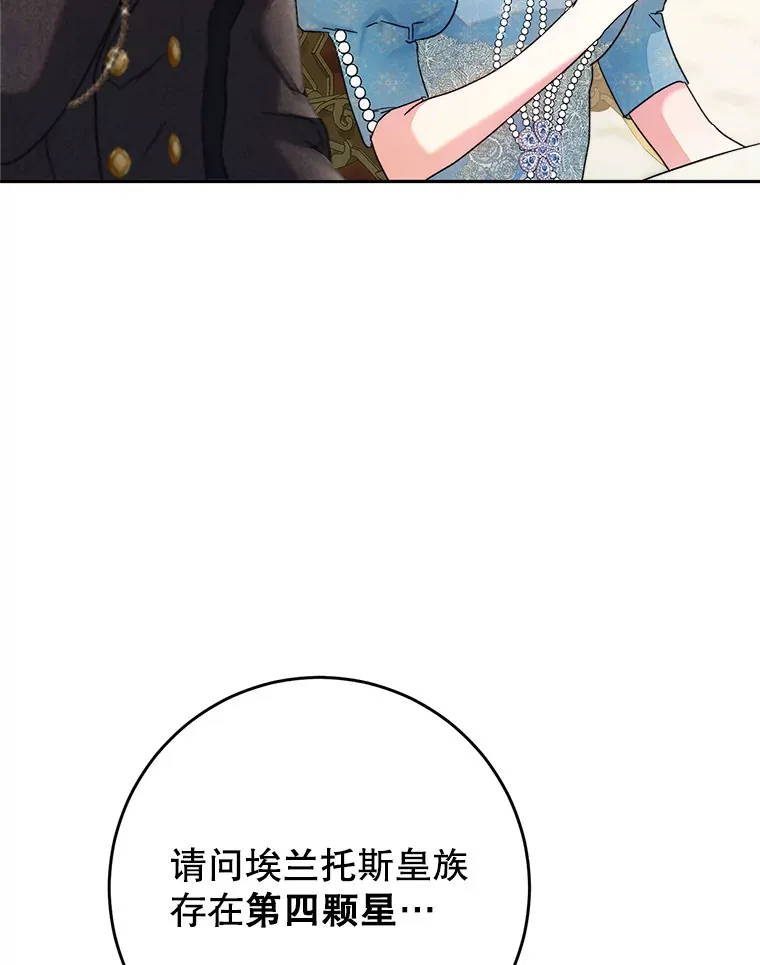 16.晚宴 第113页