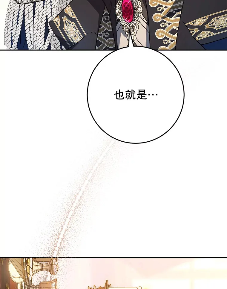 16.晚宴 第115页