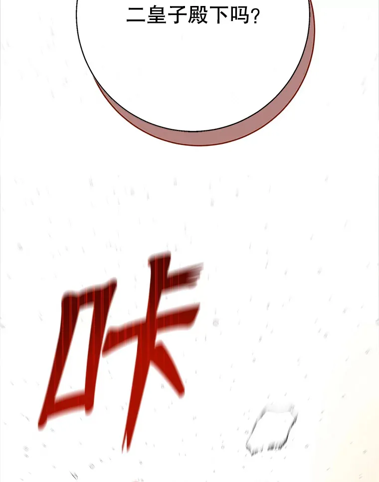 16.晚宴 第119页