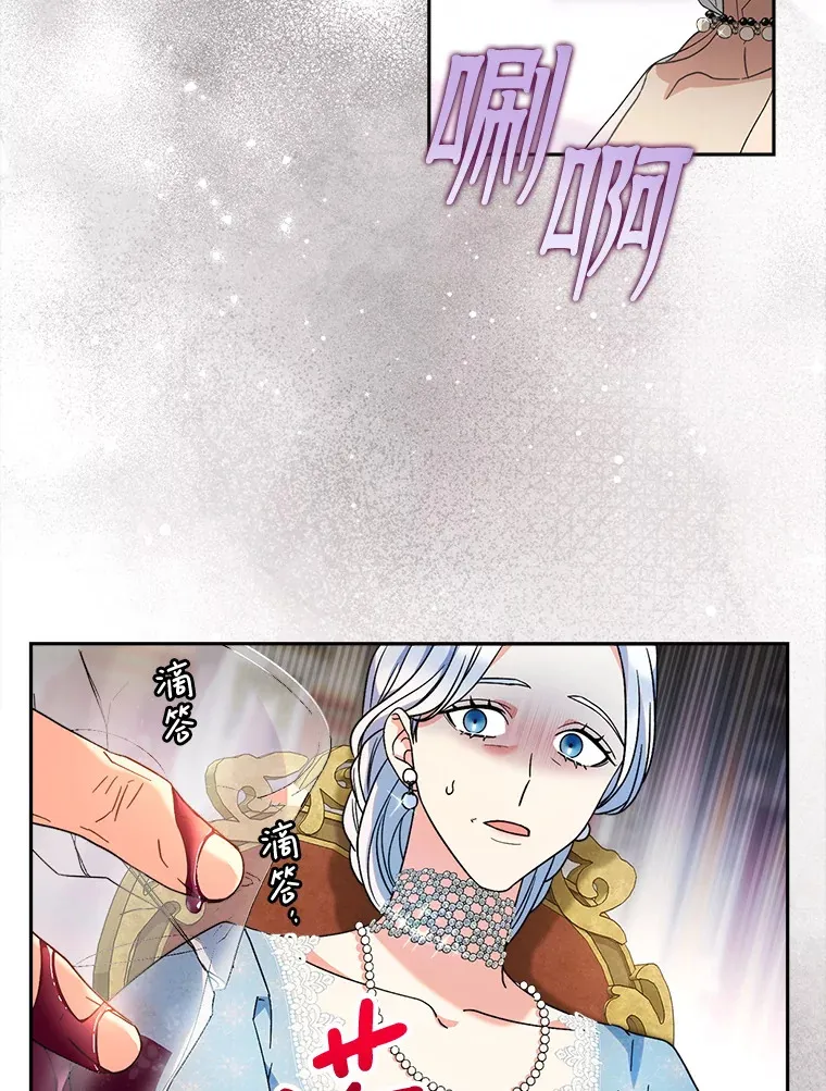 16.晚宴 第123页