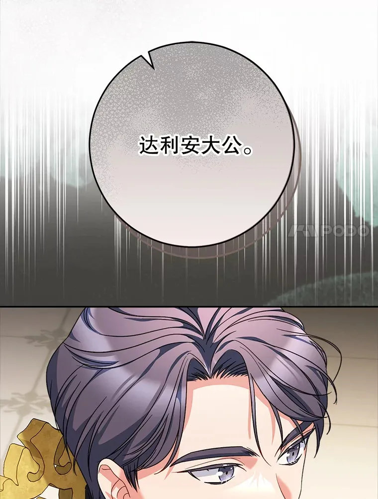 16.晚宴 第127页